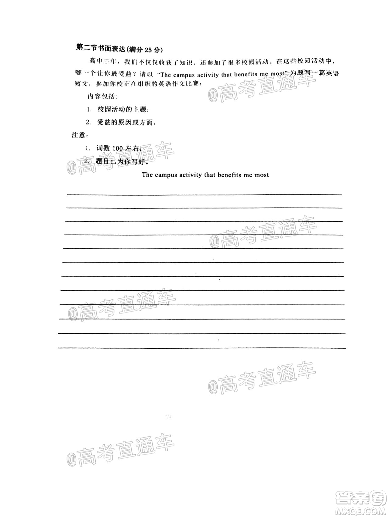 安徽省六校教育研究會(huì)2021屆高三聯(lián)考英語(yǔ)能力測(cè)試答案
