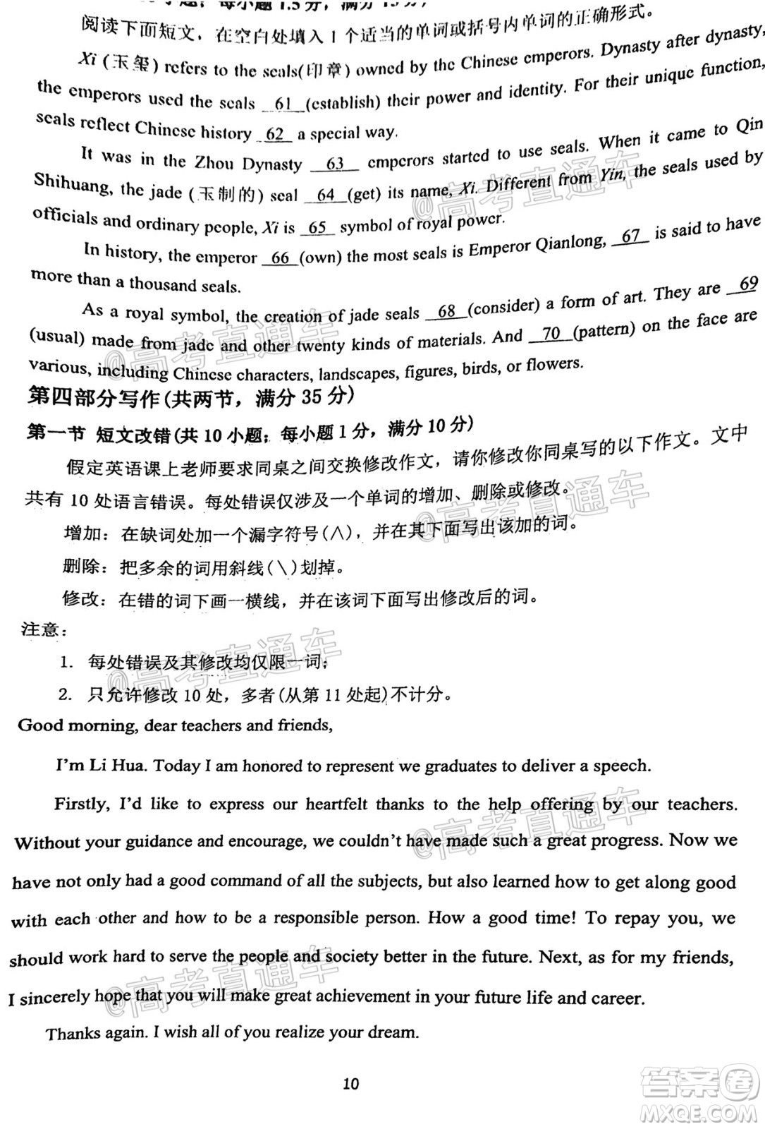 安徽省六校教育研究會(huì)2021屆高三聯(lián)考英語(yǔ)能力測(cè)試答案