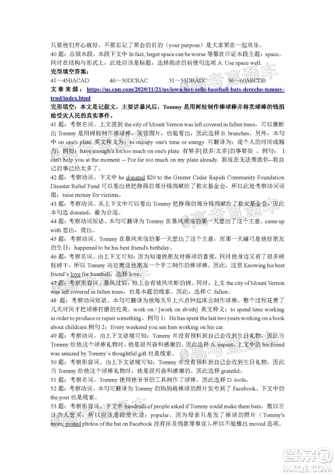 安徽省六校教育研究會(huì)2021屆高三聯(lián)考英語(yǔ)能力測(cè)試答案