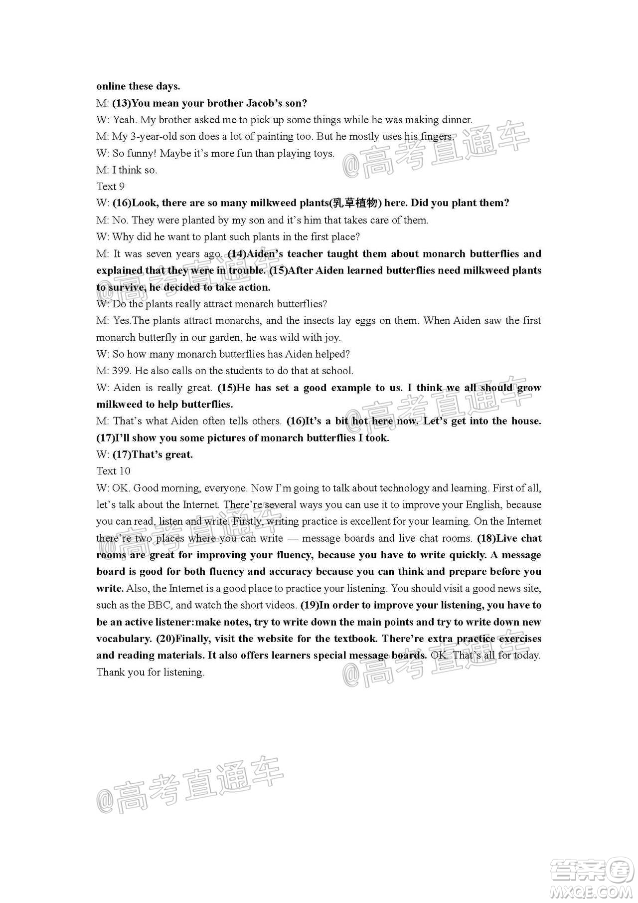 安徽省六校教育研究會(huì)2021屆高三聯(lián)考英語(yǔ)能力測(cè)試答案