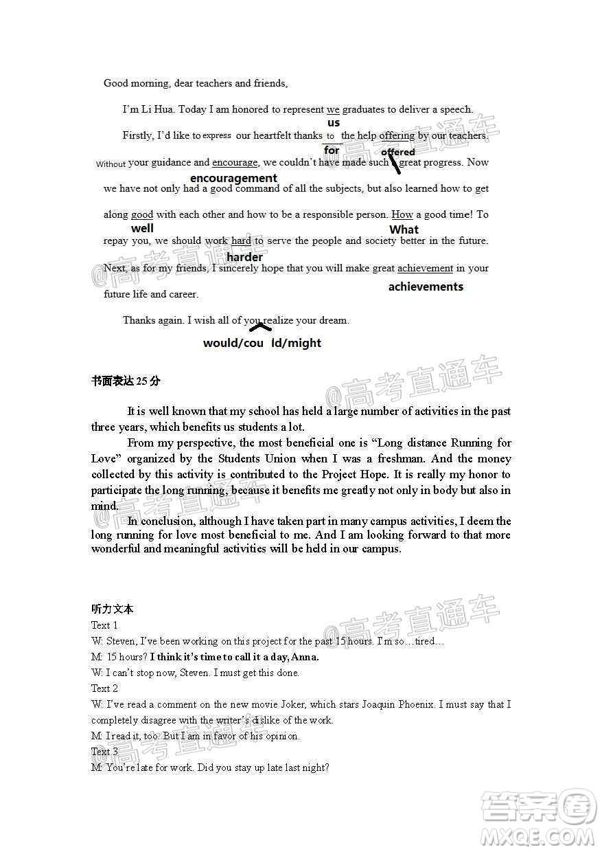 安徽省六校教育研究會(huì)2021屆高三聯(lián)考英語(yǔ)能力測(cè)試答案