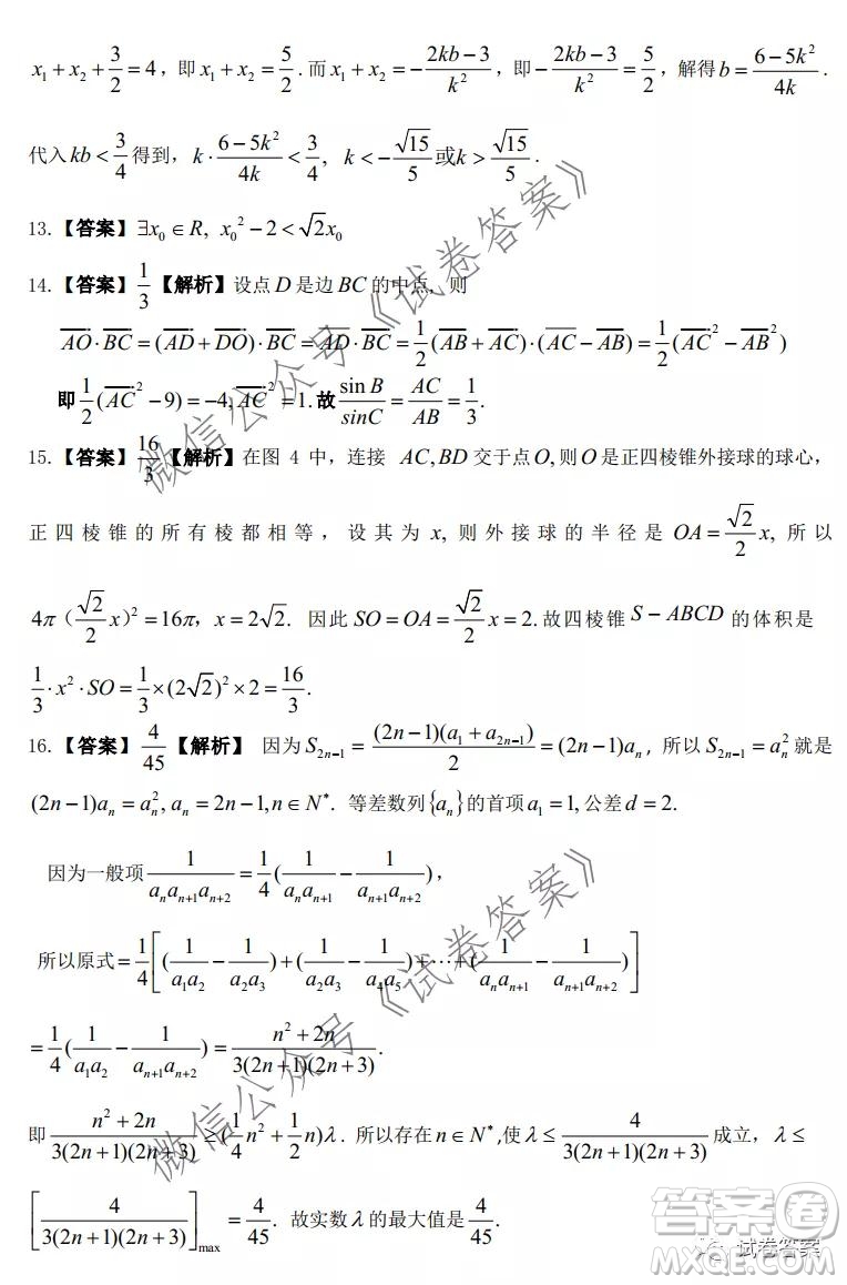 皖江名校聯(lián)盟2021屆高三下學期開年考理科數(shù)學試題及答案