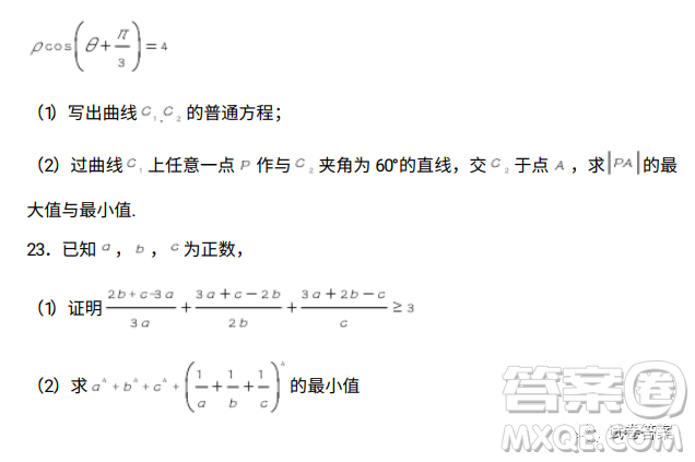 江西省重點中學(xué)協(xié)作體2021屆高三年級第一次聯(lián)考理科數(shù)學(xué)試題及答案