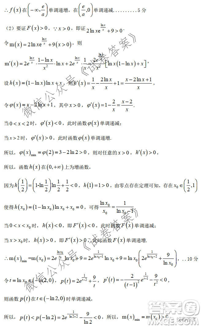 江西省重點中學(xué)協(xié)作體2021屆高三年級第一次聯(lián)考理科數(shù)學(xué)試題及答案