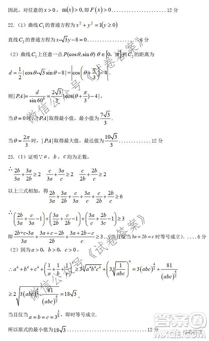 江西省重點中學(xué)協(xié)作體2021屆高三年級第一次聯(lián)考理科數(shù)學(xué)試題及答案