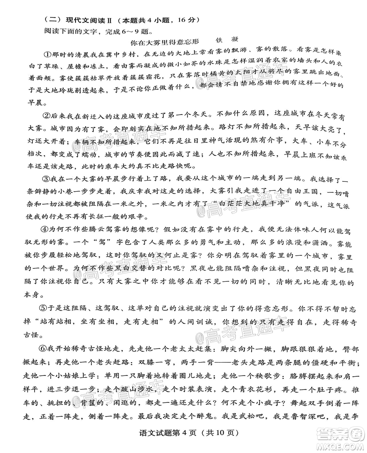 揭陽市2020-2021學(xué)年度高中三年級(jí)教學(xué)質(zhì)量測(cè)試語文試題及答案
