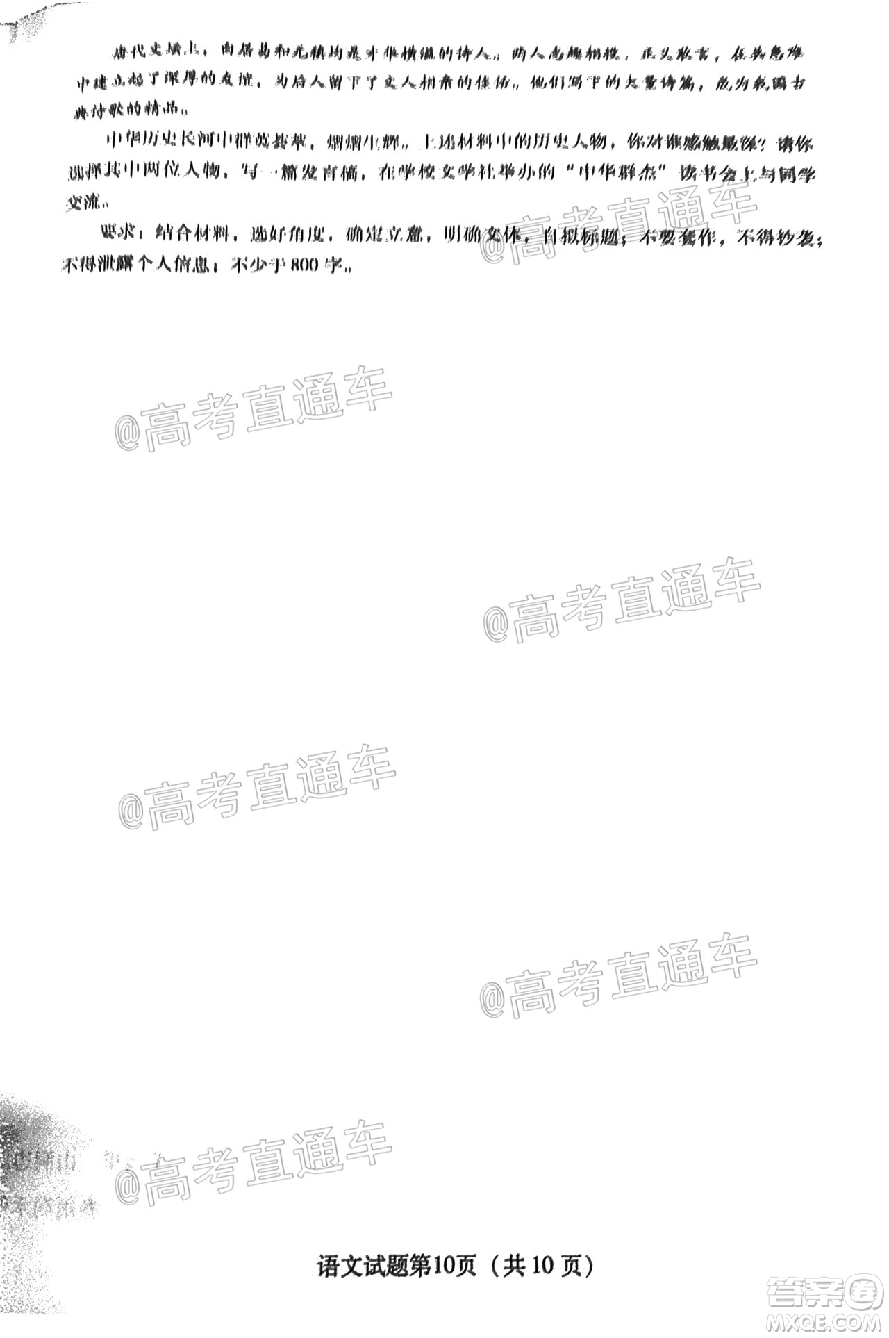 揭陽市2020-2021學(xué)年度高中三年級(jí)教學(xué)質(zhì)量測(cè)試語文試題及答案