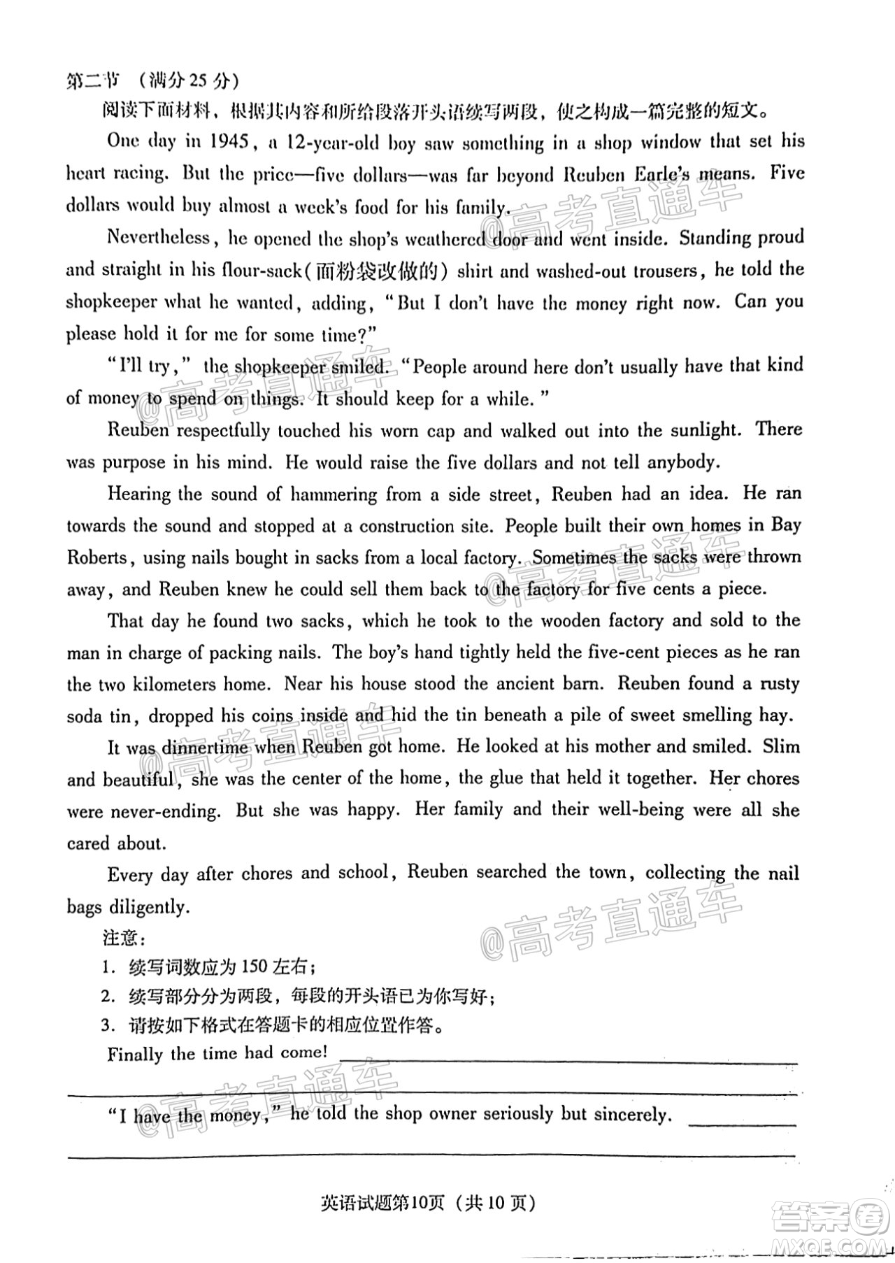 揭陽市2020-2021學(xué)年度高中三年級教學(xué)質(zhì)量測試英語試題及答案