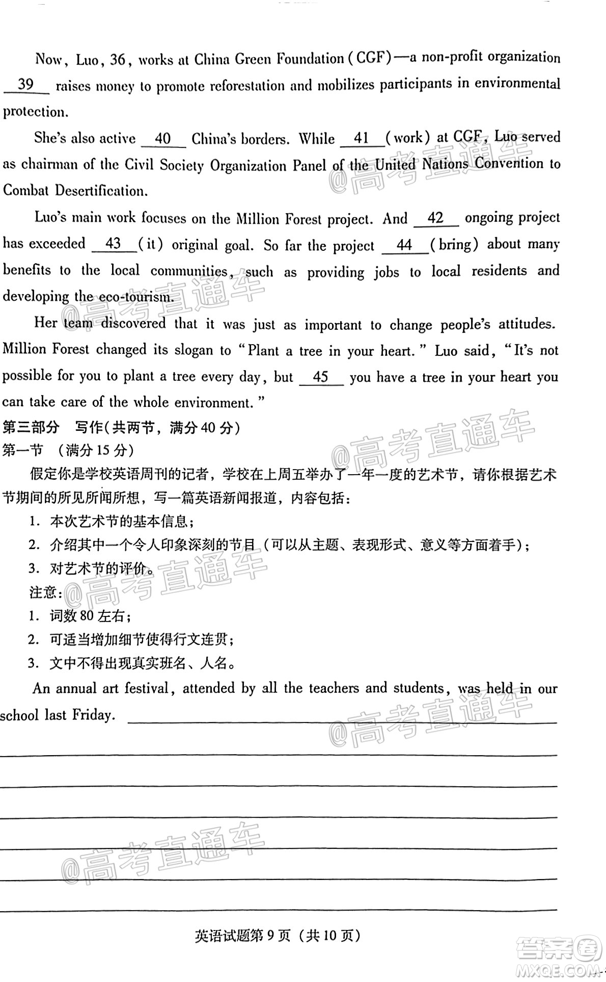 揭陽市2020-2021學(xué)年度高中三年級教學(xué)質(zhì)量測試英語試題及答案