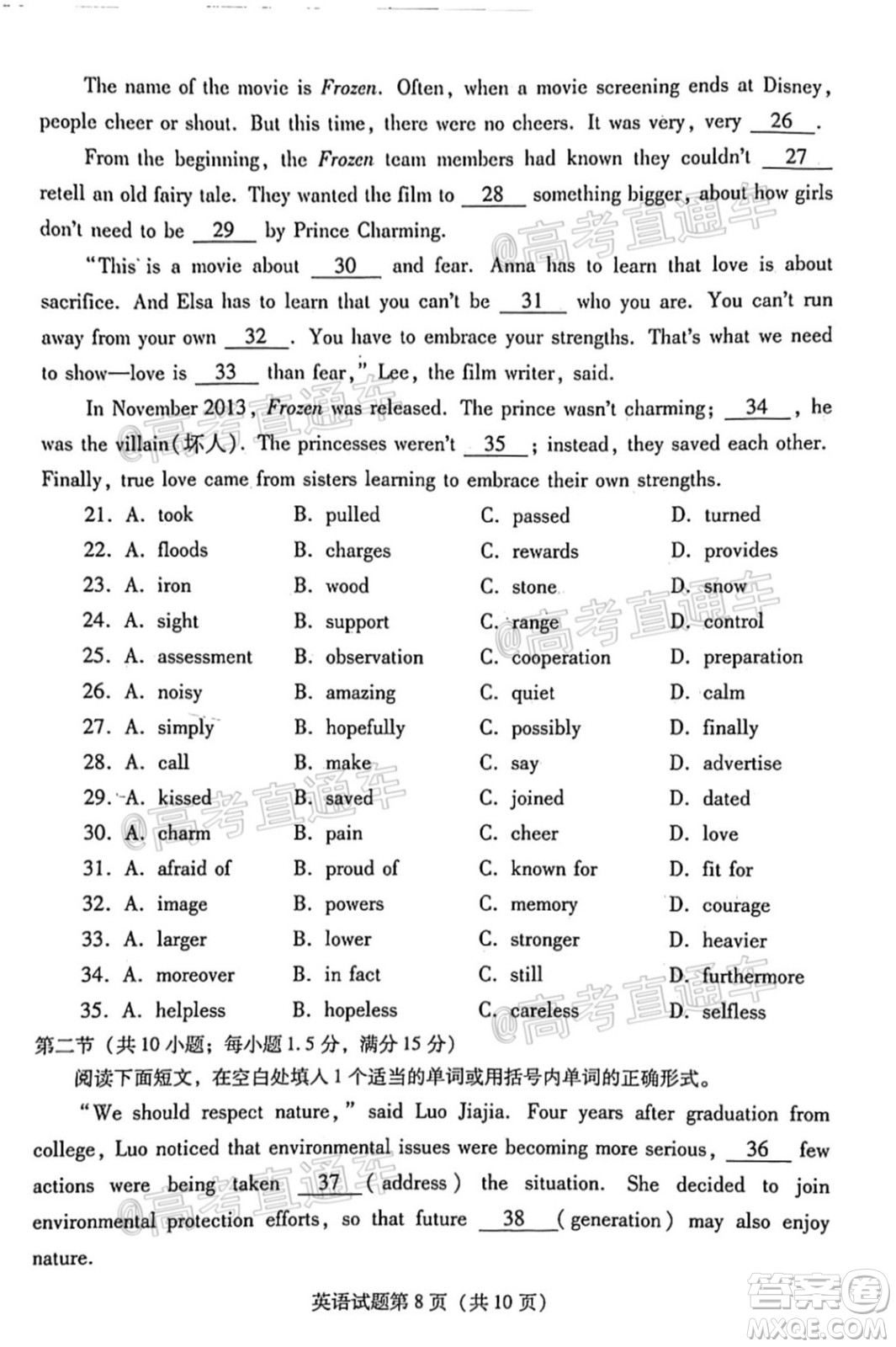 揭陽市2020-2021學(xué)年度高中三年級教學(xué)質(zhì)量測試英語試題及答案