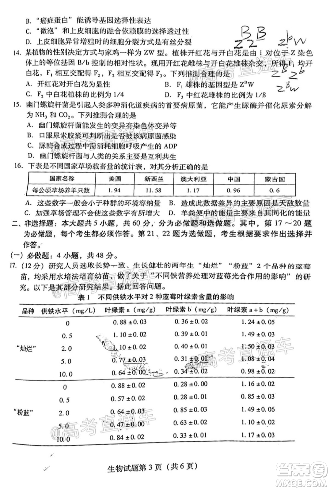 揭陽市2020-2021學年度高中三年級教學質(zhì)量測試生物試題及答案