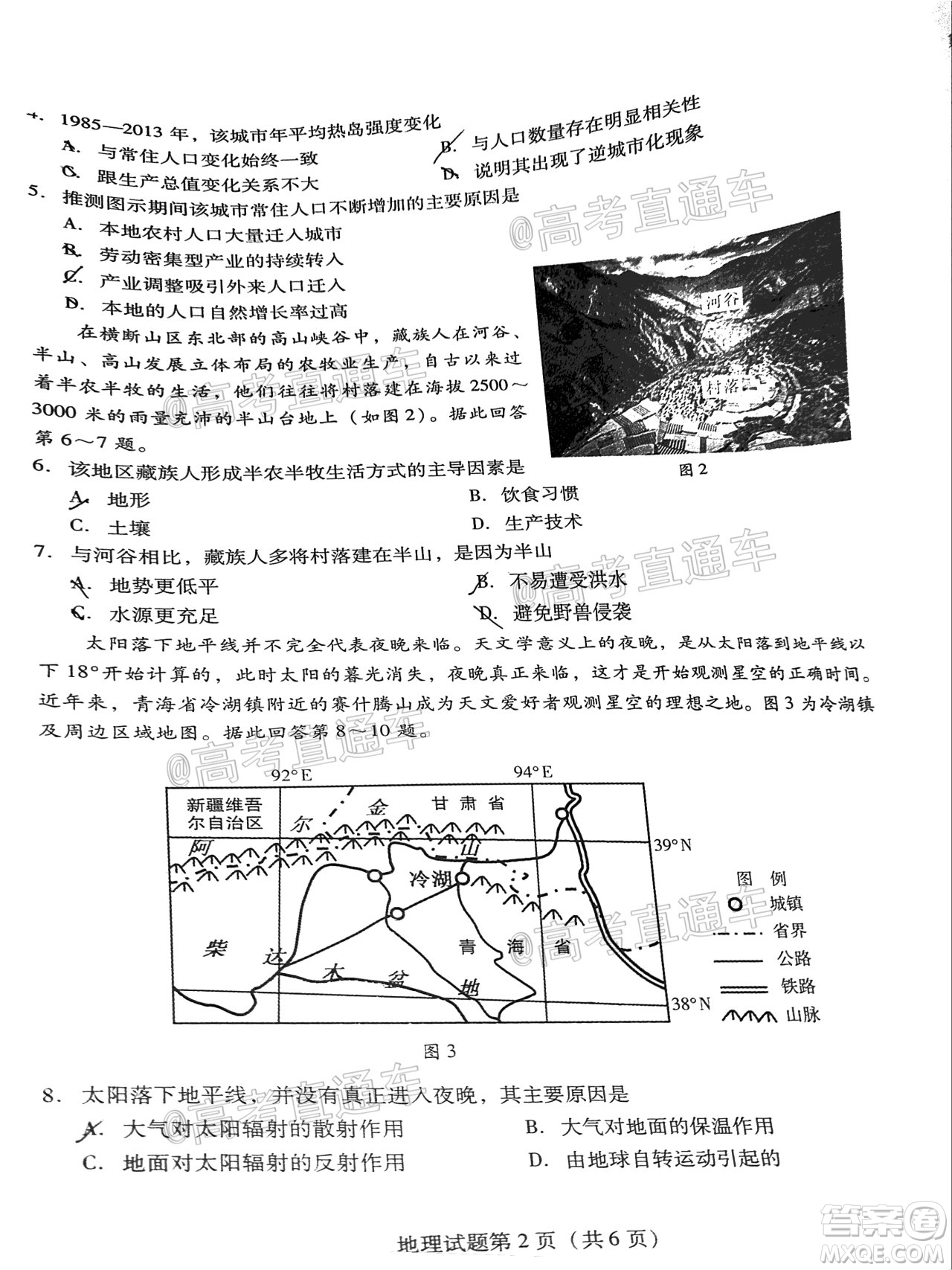 揭陽市2020-2021學(xué)年度高中三年級教學(xué)質(zhì)量測試地理試題及答案