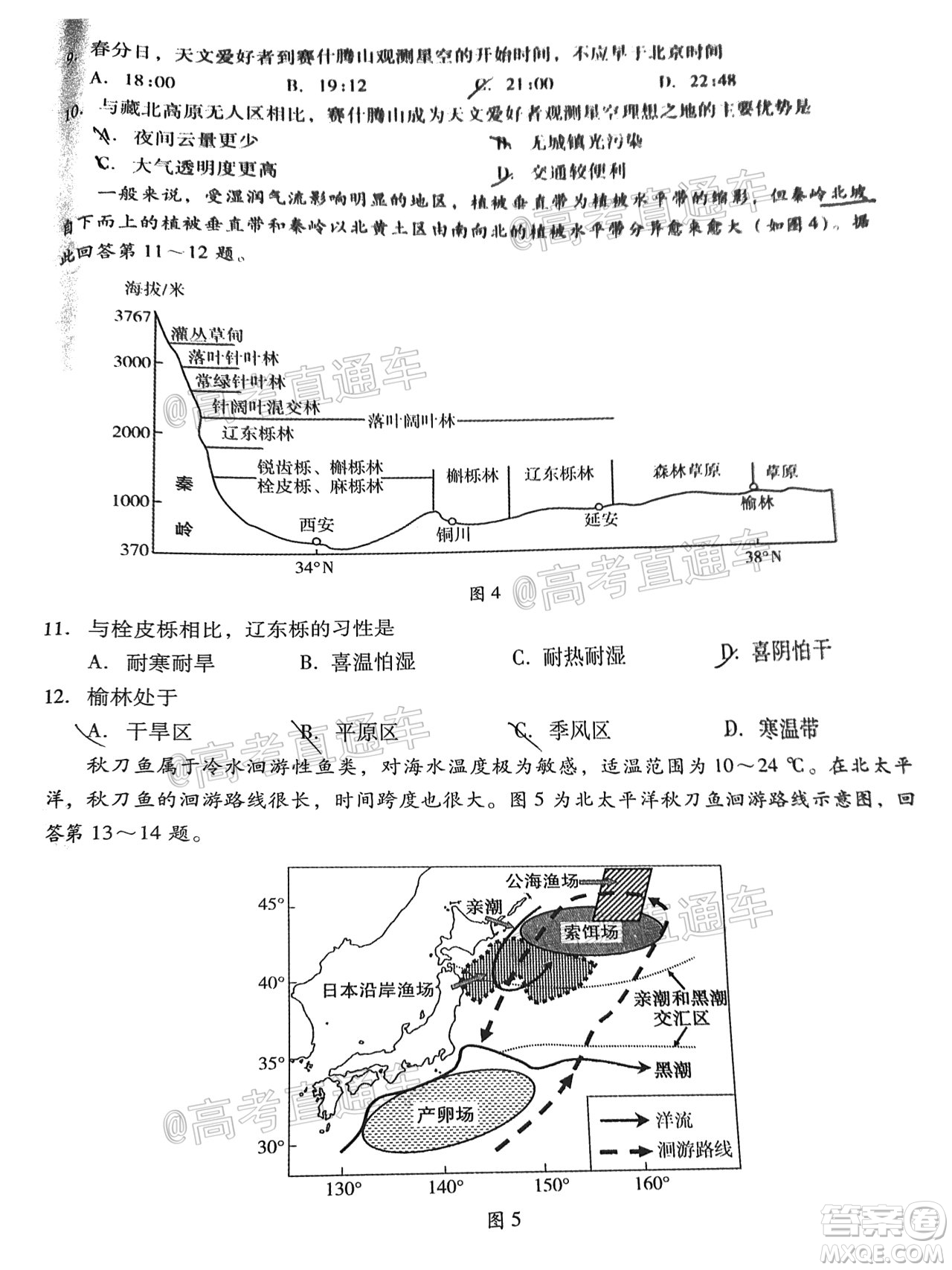 揭陽市2020-2021學(xué)年度高中三年級教學(xué)質(zhì)量測試地理試題及答案