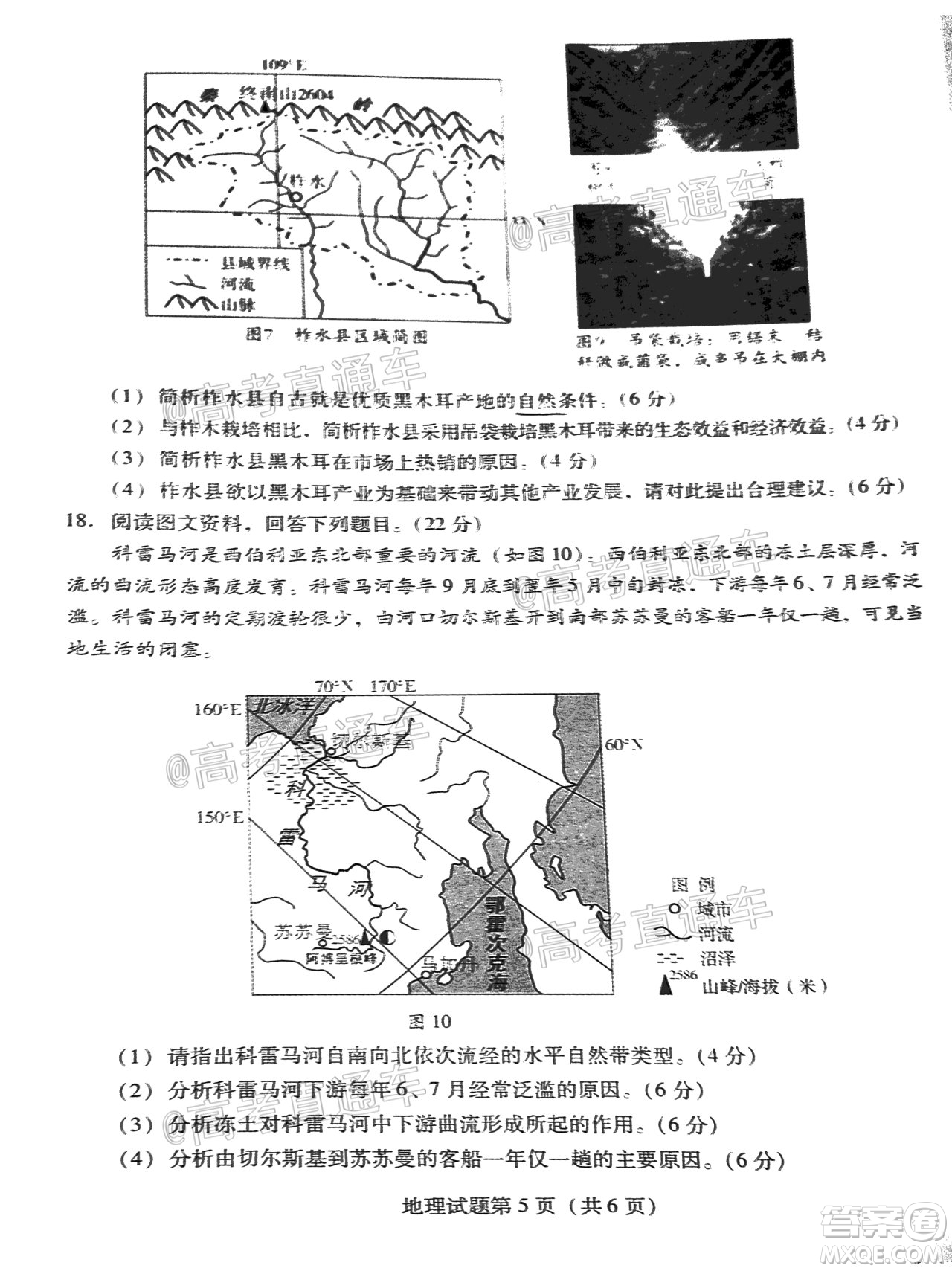 揭陽市2020-2021學(xué)年度高中三年級教學(xué)質(zhì)量測試地理試題及答案