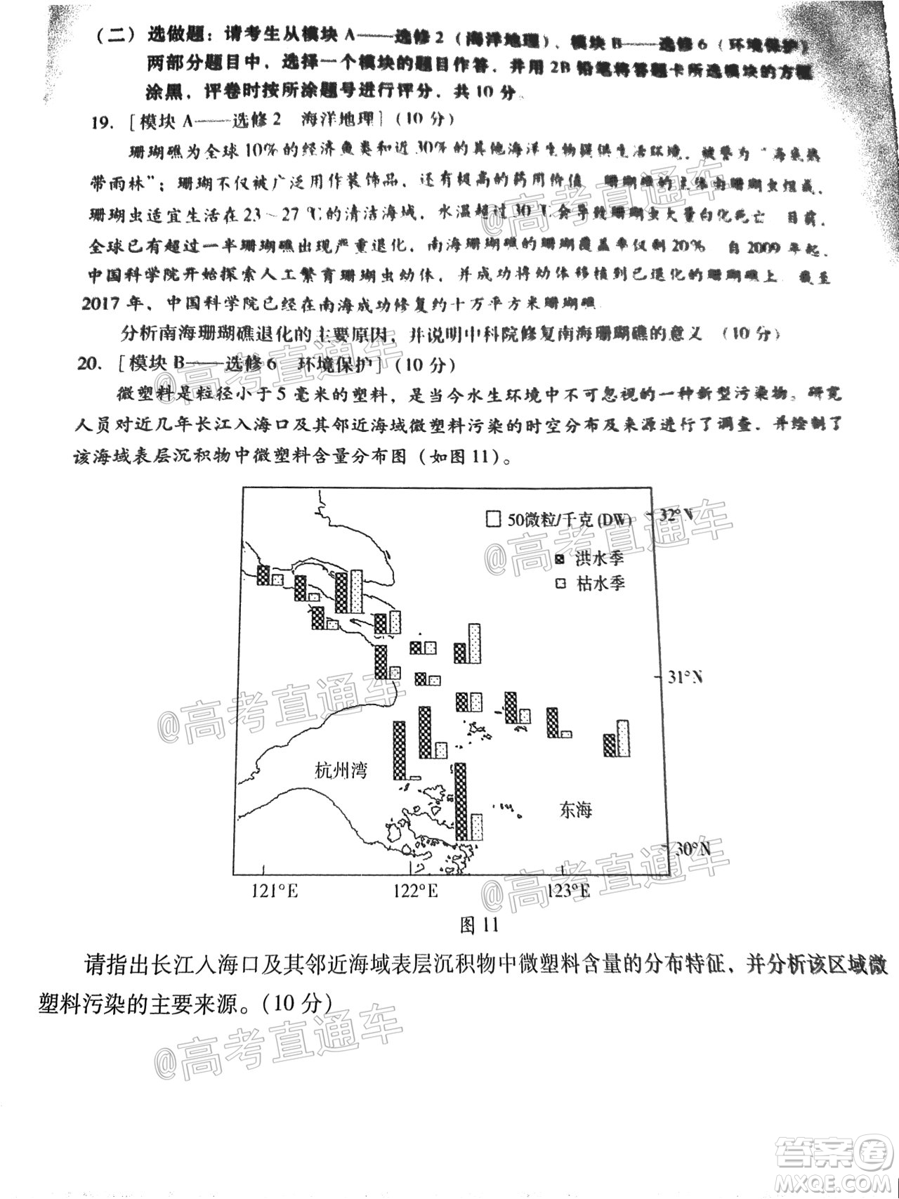 揭陽市2020-2021學(xué)年度高中三年級教學(xué)質(zhì)量測試地理試題及答案