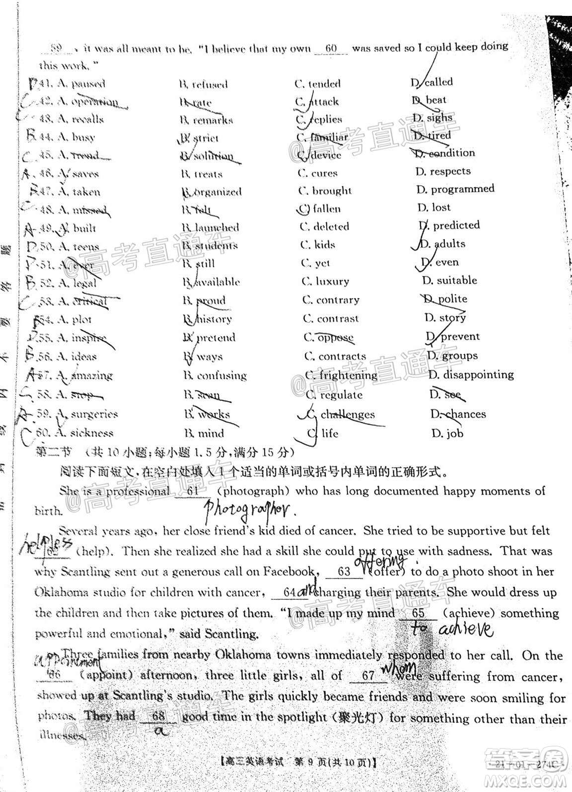 2021年安徽山西金太陽高三2月聯(lián)考英語試題及答案