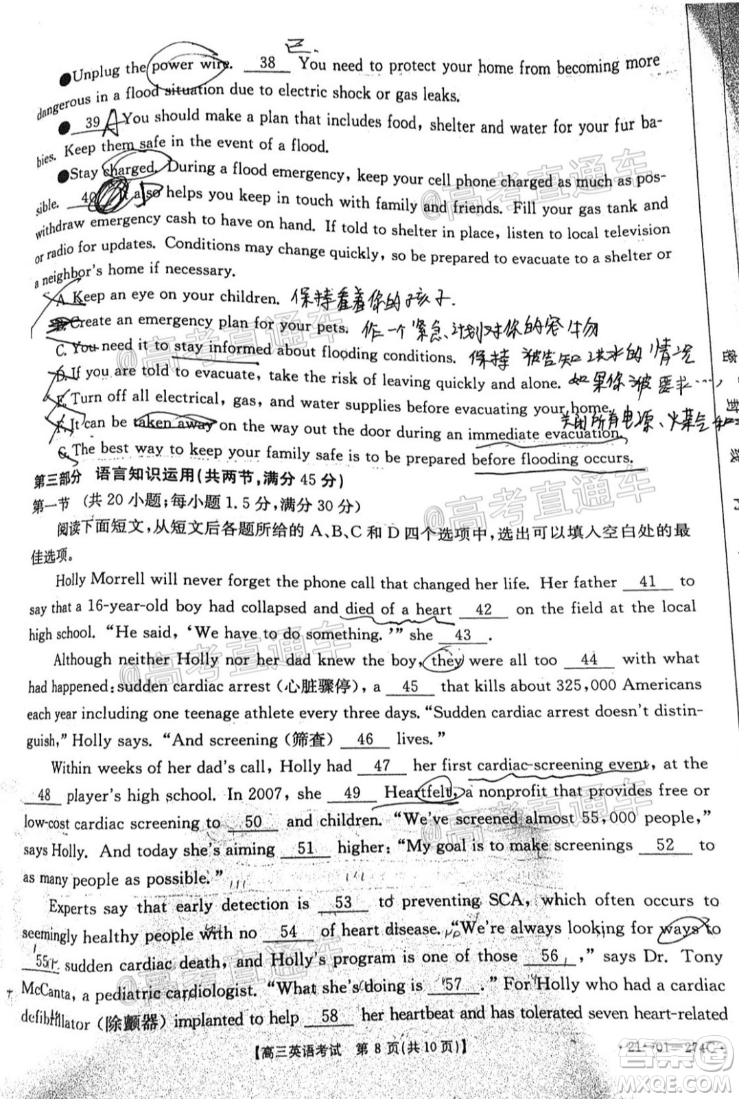 2021年安徽山西金太陽高三2月聯(lián)考英語試題及答案