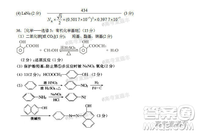 江西省上饒市六校2021屆高三年級第一次聯(lián)考理科綜合試題答案