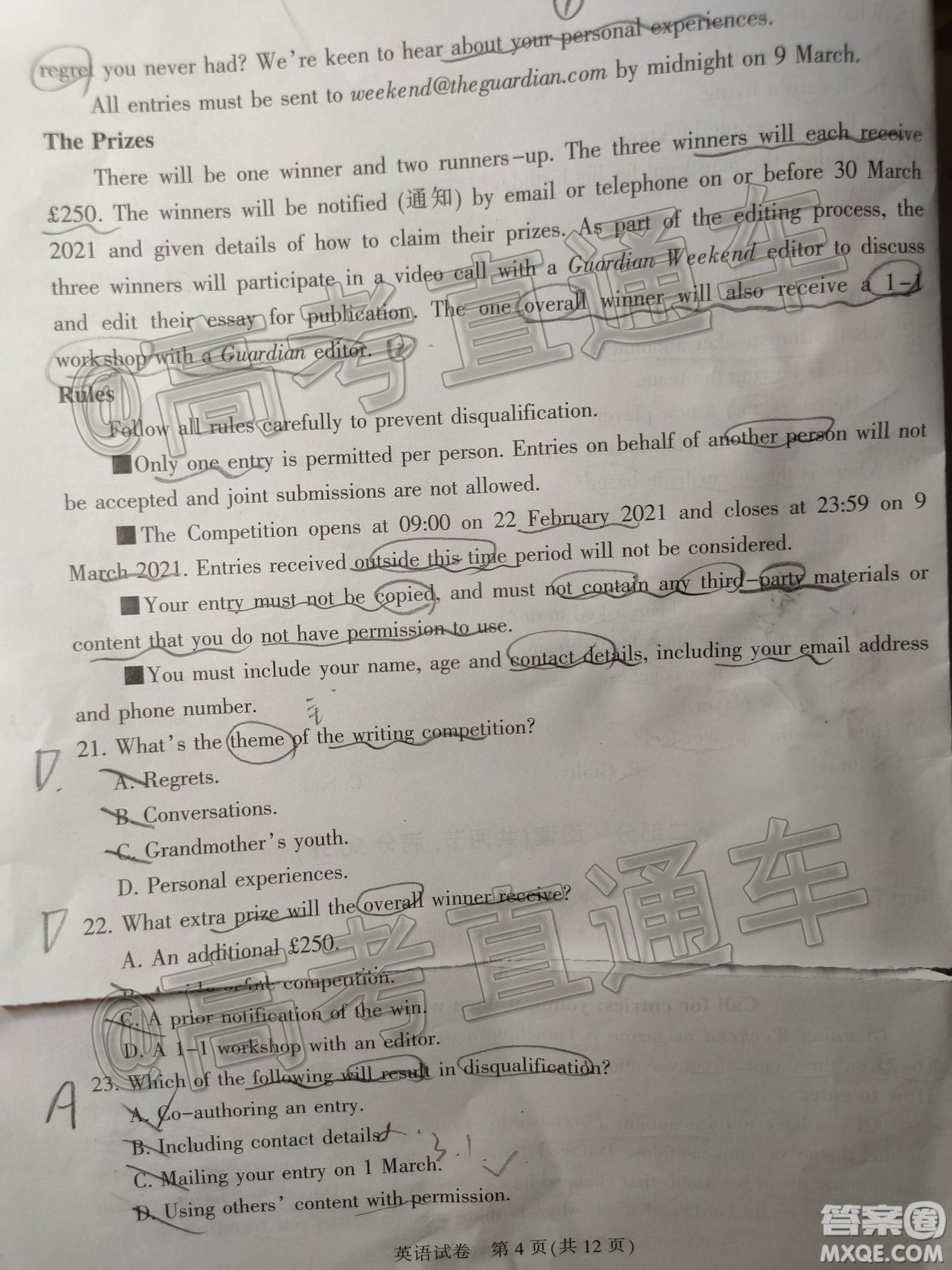 2021屆南通一模英語試題及答案