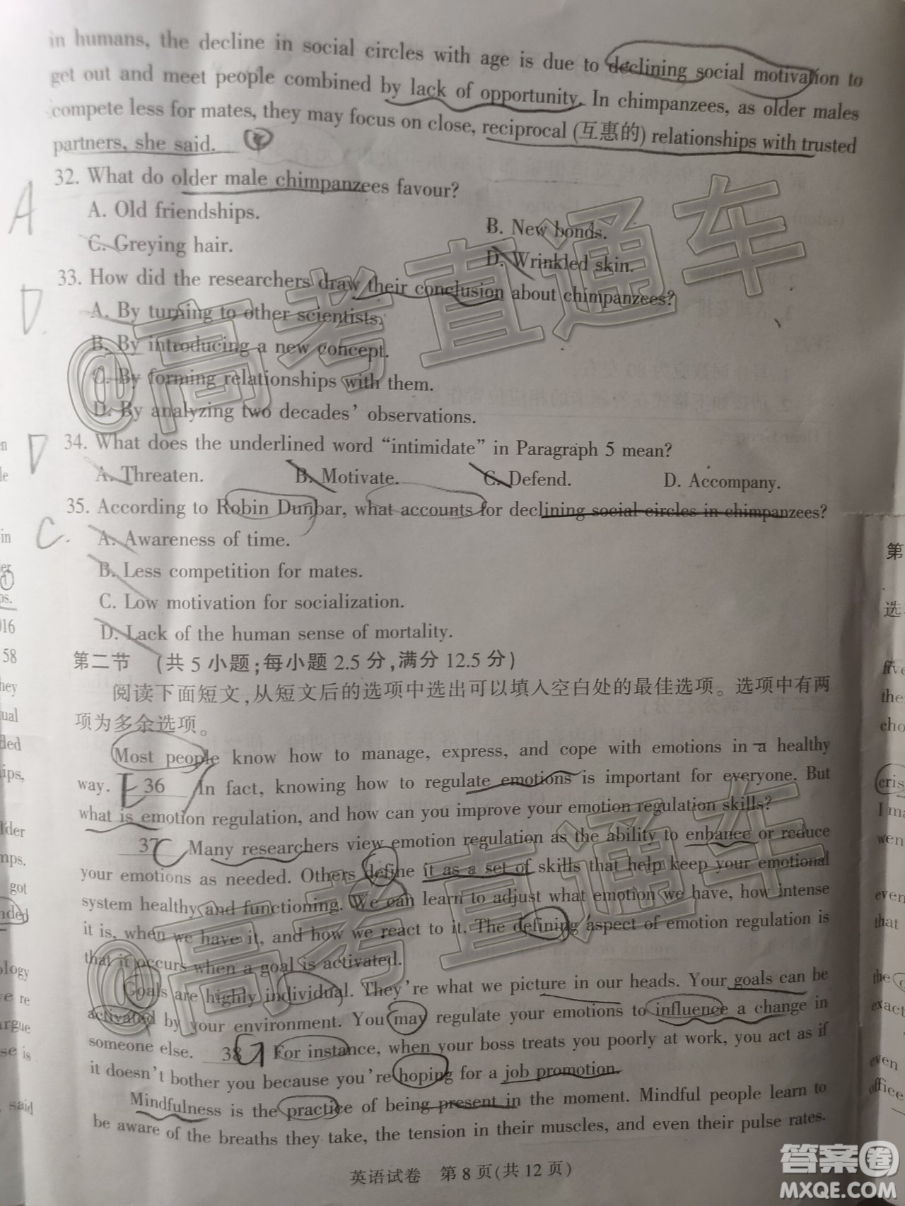 2021屆南通一模英語試題及答案