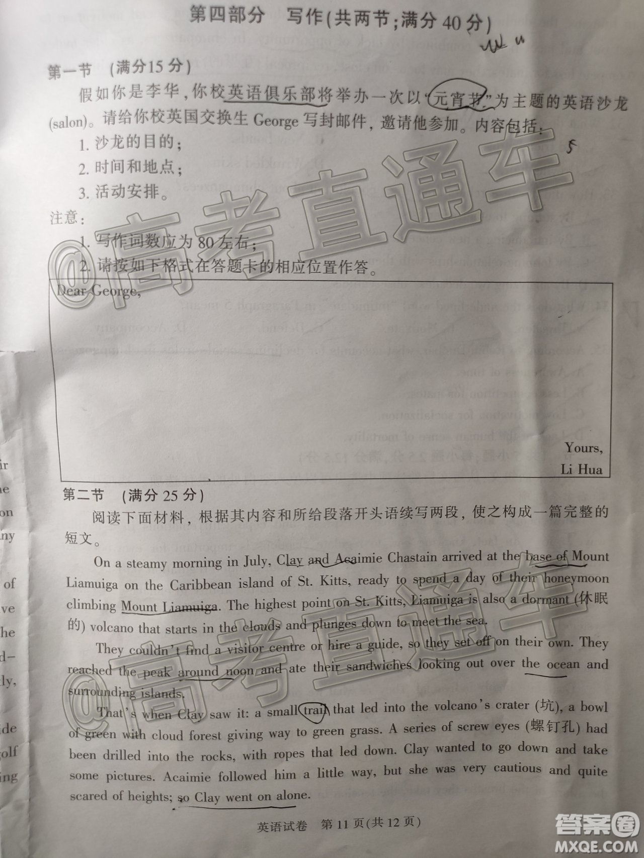 2021屆南通一模英語試題及答案