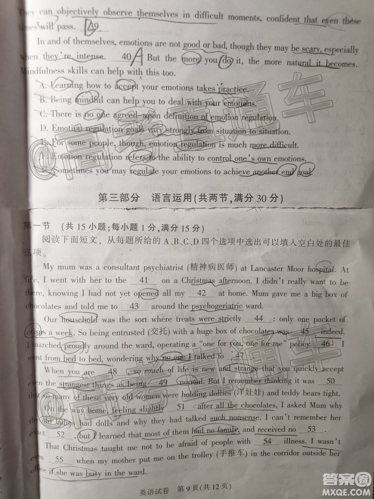 2021屆南通一模英語試題及答案