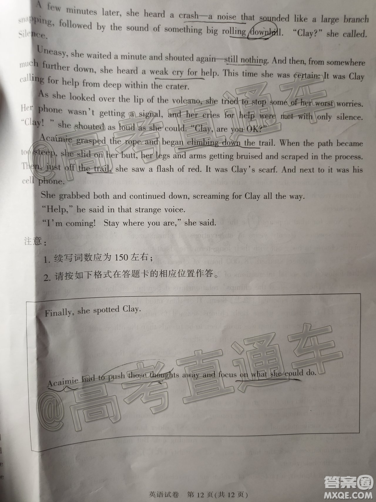 2021屆南通一模英語試題及答案