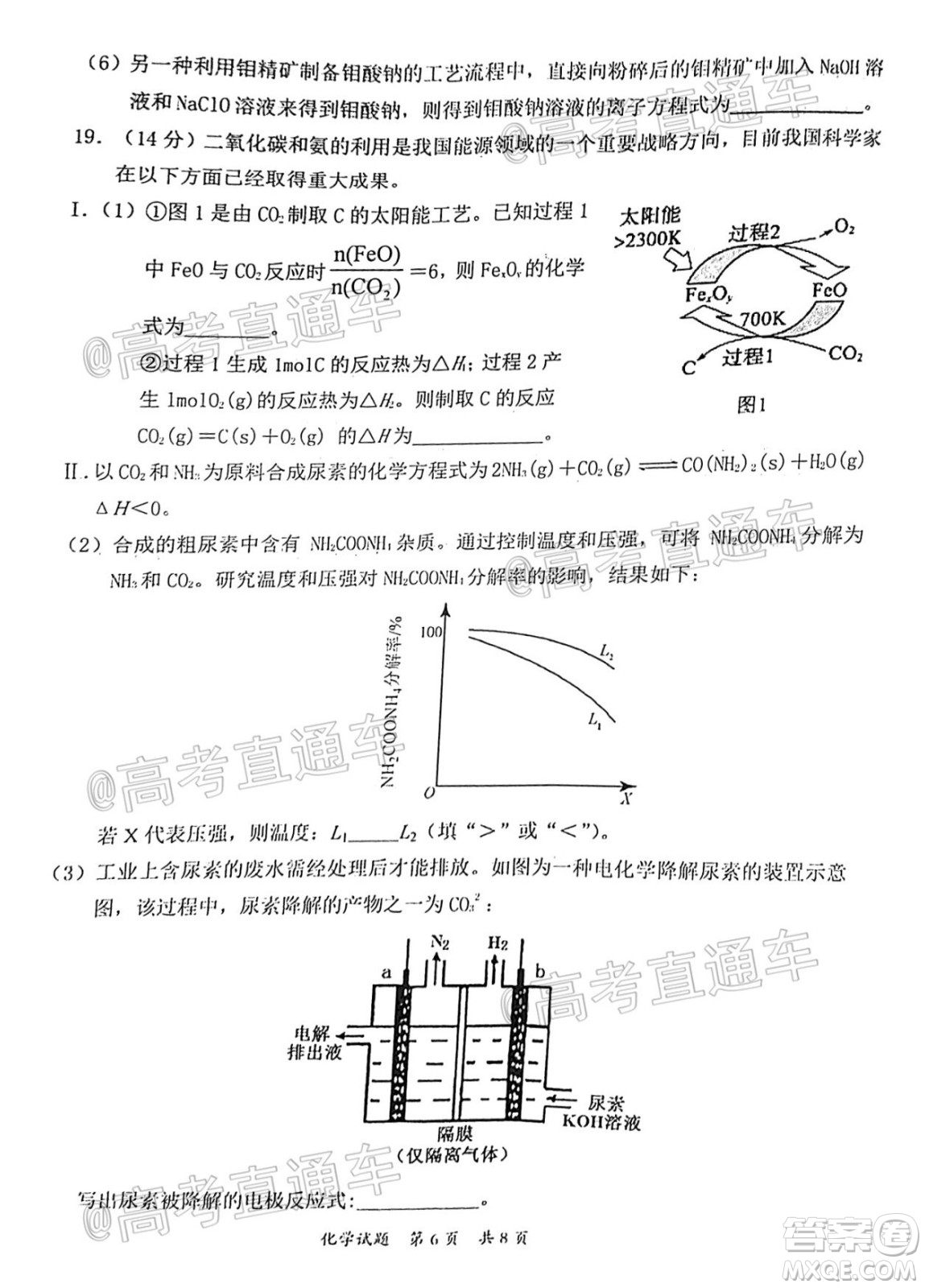 惠州市2021屆高三第三次調(diào)研考試化學(xué)試題及答案