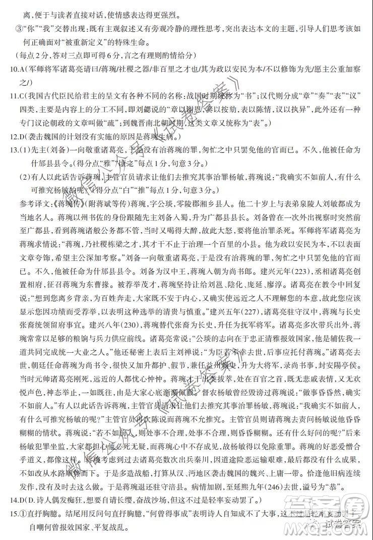 貴州新高考聯(lián)盟2021屆高三年級第二學期入學質(zhì)量監(jiān)測語文試題及答案