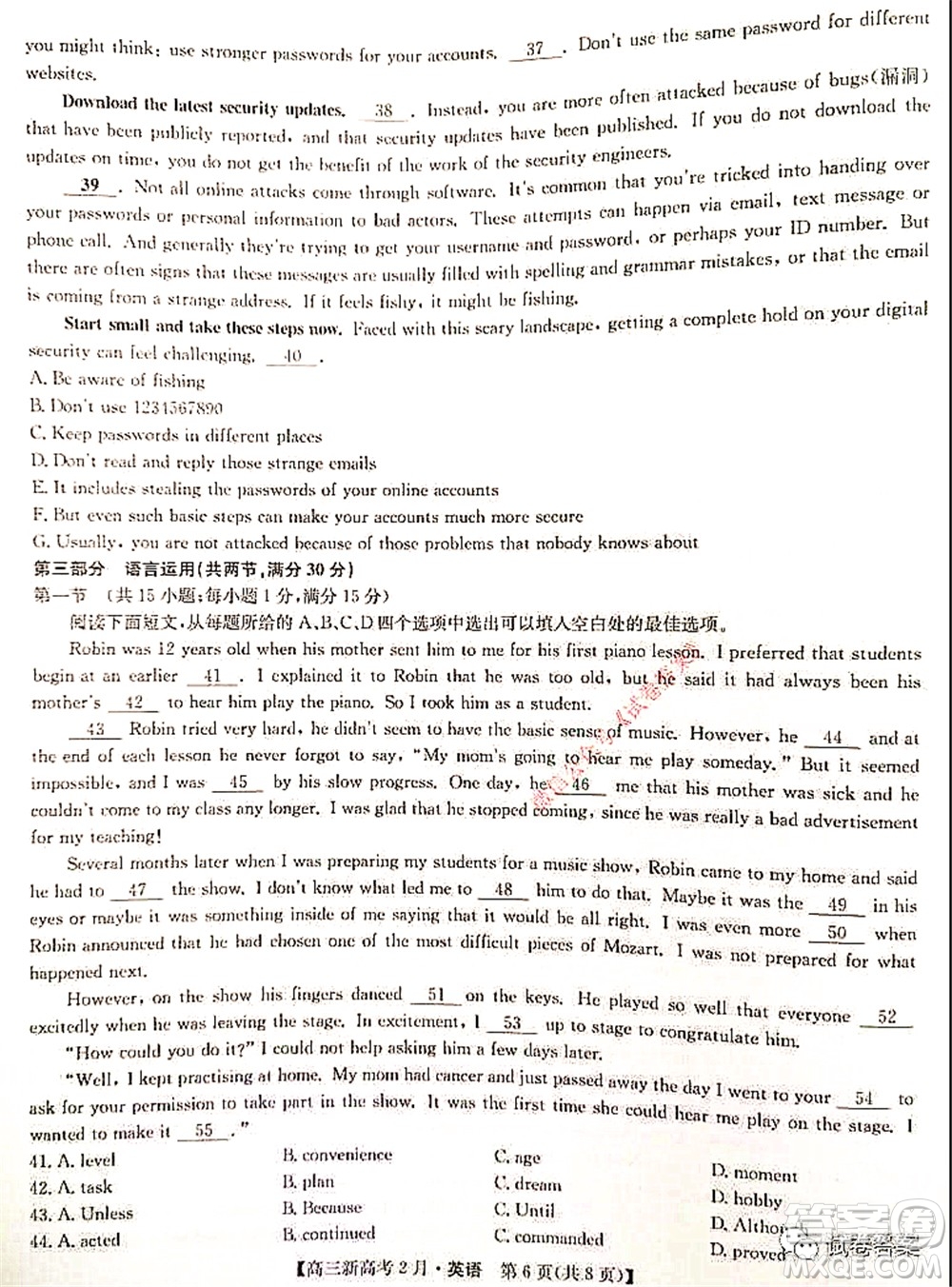 2021湖北九師聯(lián)盟高三新高考2月考試英語試題及答案