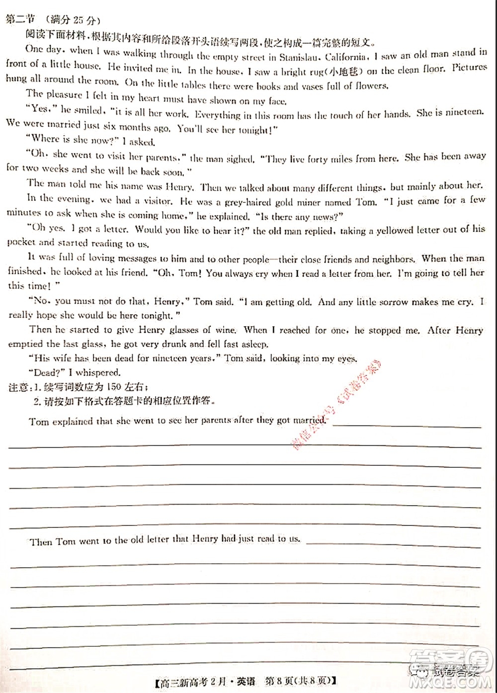 2021湖北九師聯(lián)盟高三新高考2月考試英語試題及答案