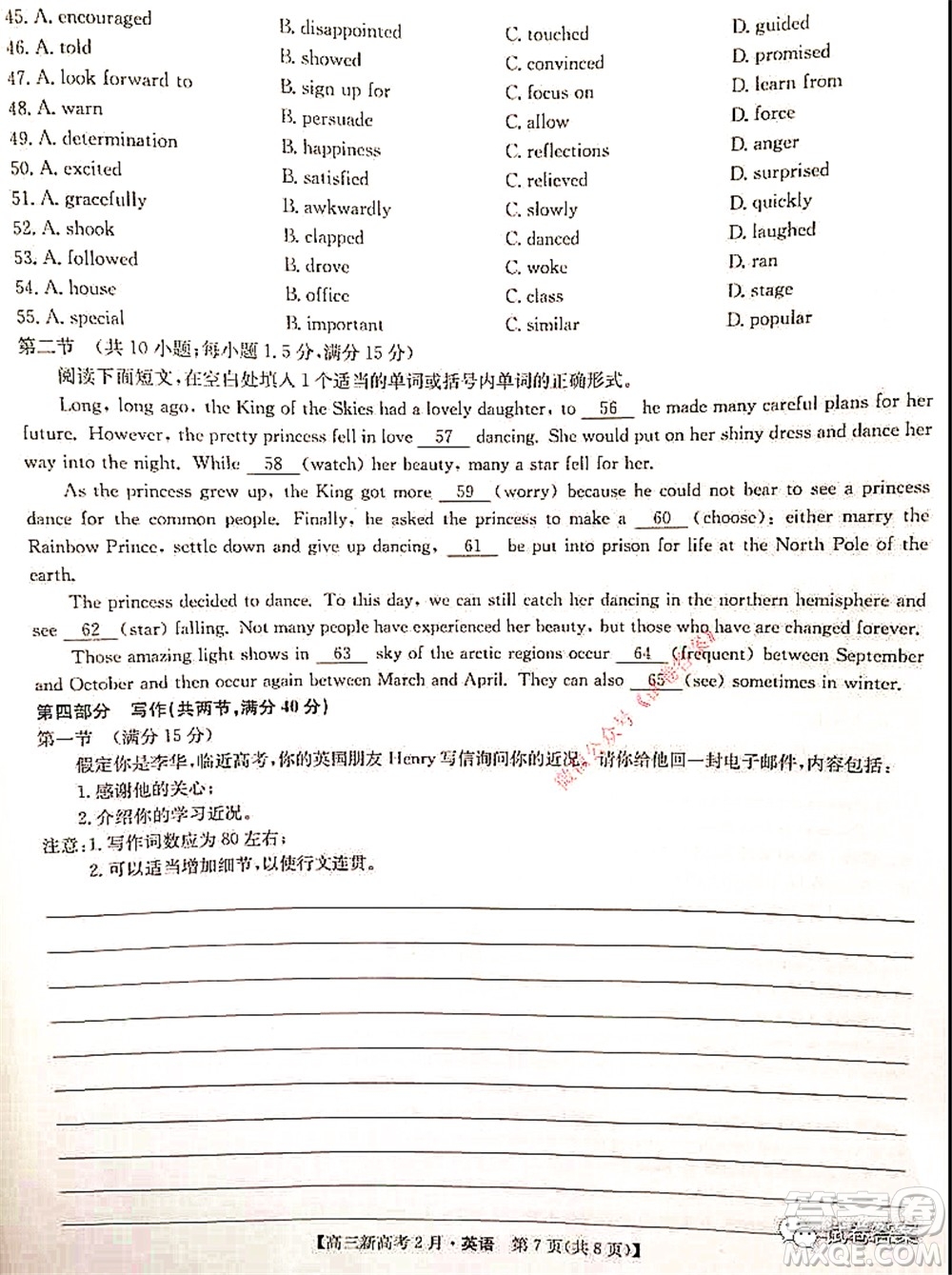 2021湖北九師聯(lián)盟高三新高考2月考試英語試題及答案