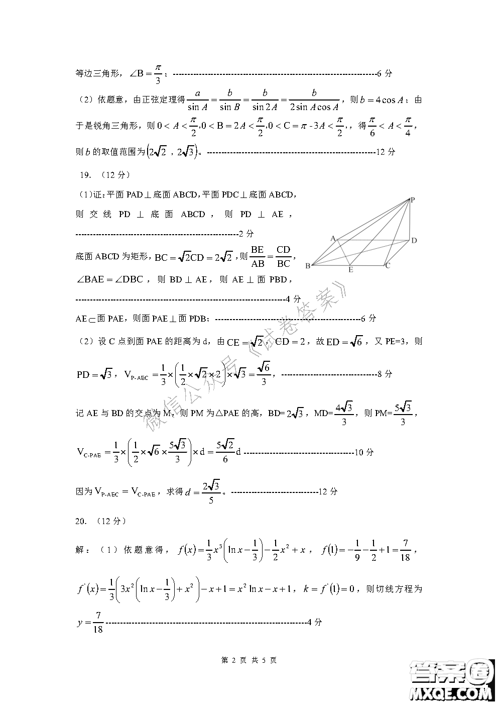 江西省重點(diǎn)中學(xué)協(xié)作體2021屆高三年級(jí)第一次聯(lián)考文科數(shù)學(xué)試題及答案