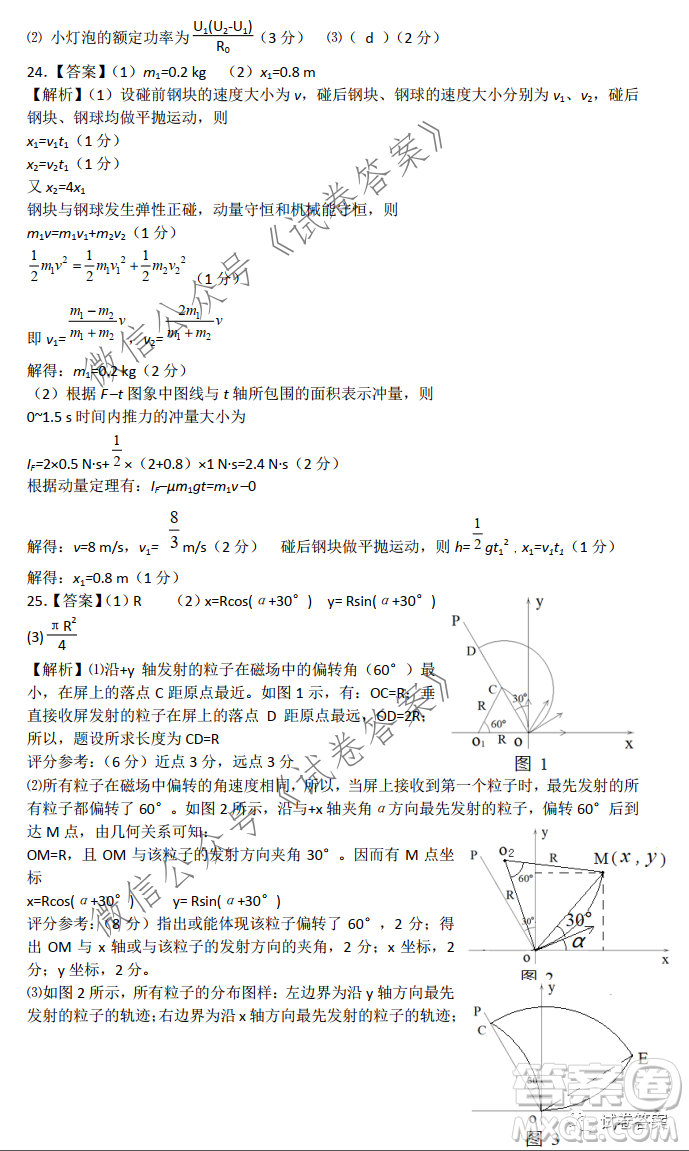 江西省重點(diǎn)中學(xué)協(xié)作體2021屆高三年級(jí)第一次聯(lián)考理科綜合試題及答案