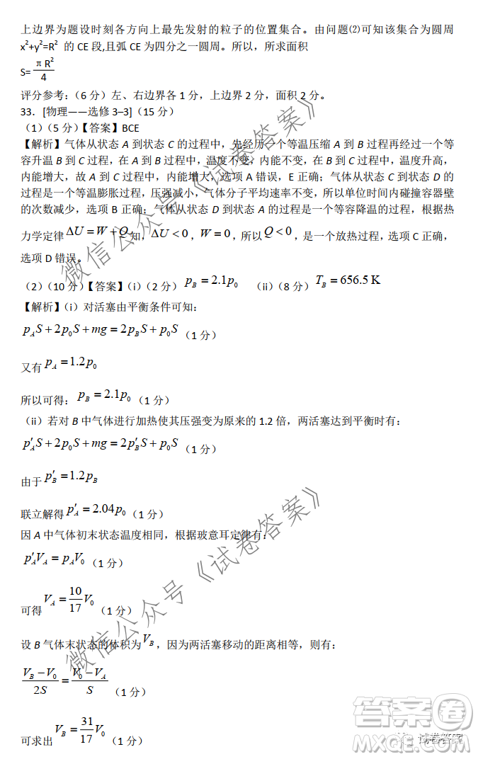江西省重點(diǎn)中學(xué)協(xié)作體2021屆高三年級(jí)第一次聯(lián)考理科綜合試題及答案