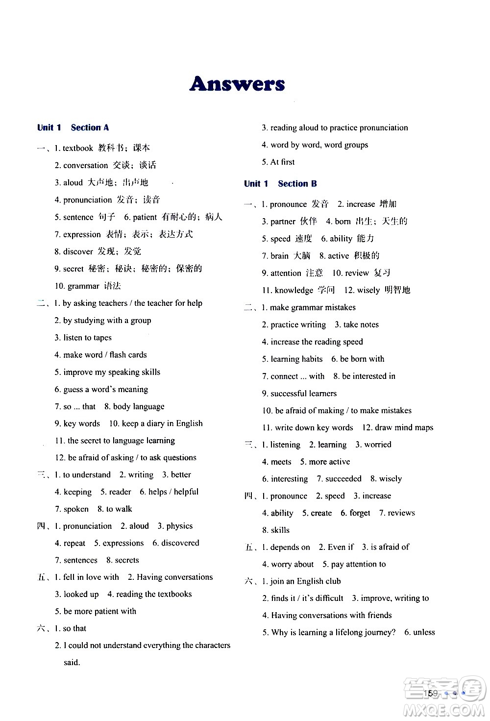 浙江教育出版社2021年核心素養(yǎng)天天練新目標英語詞匯學習與檢測九年級全一冊通用版答案