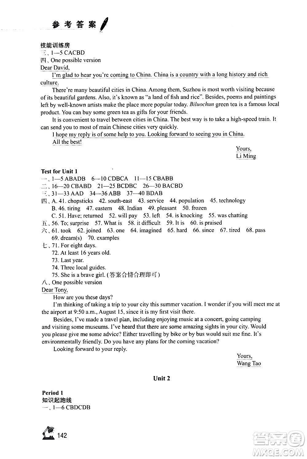 江蘇鳳凰教育出版社2021學(xué)習(xí)與評(píng)價(jià)九年級(jí)下冊(cè)英語譯林版答案