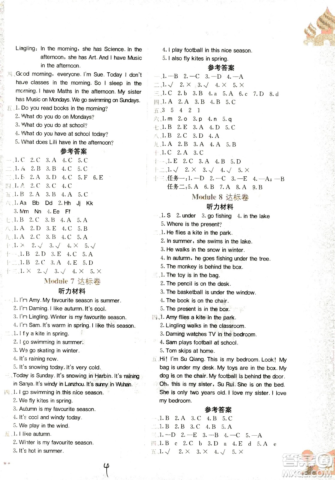 龍門書局2021黃岡小狀元達標卷三年級英語下WY外研版答案