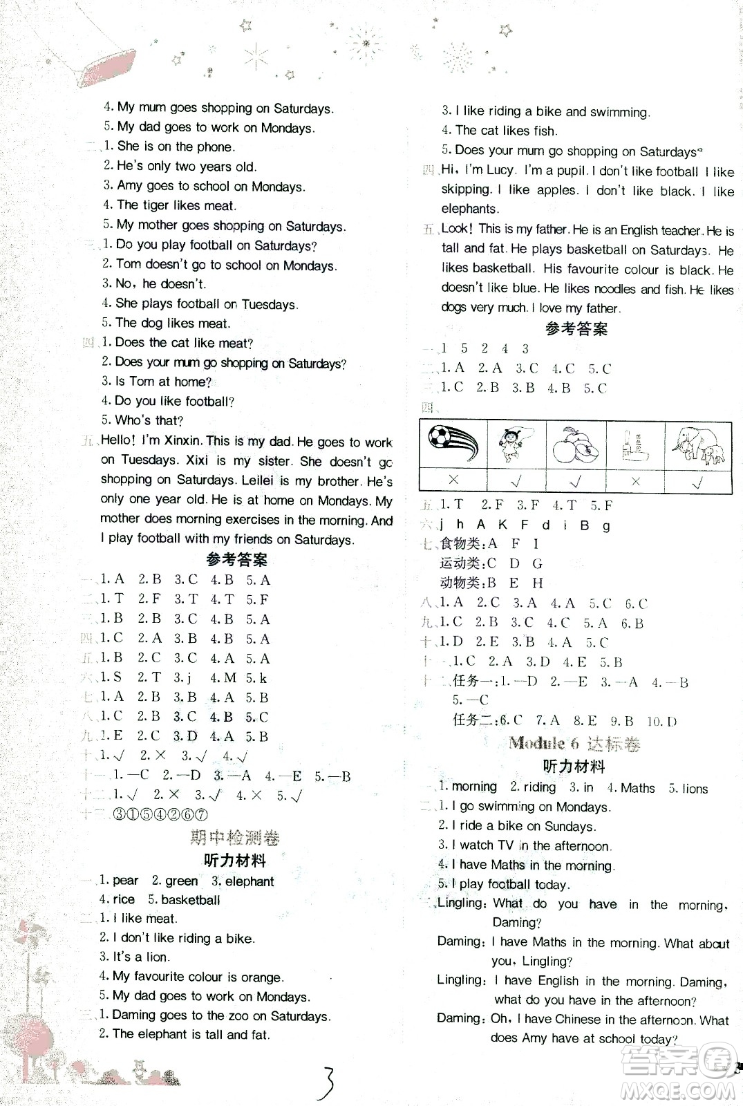 龍門書局2021黃岡小狀元達標卷三年級英語下WY外研版答案