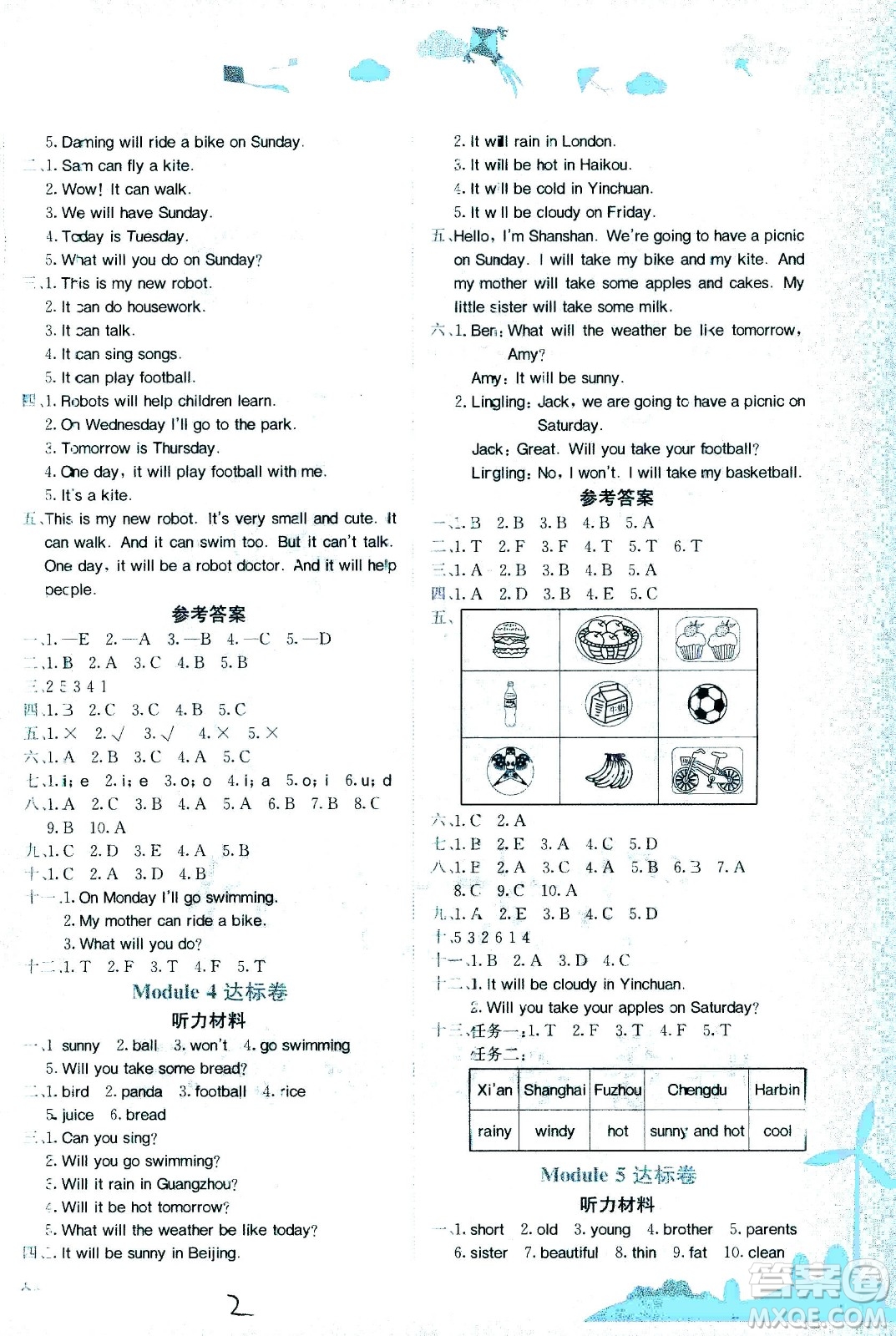 龍門書局2021黃岡小狀元達標卷四年級英語下WY外研版答案