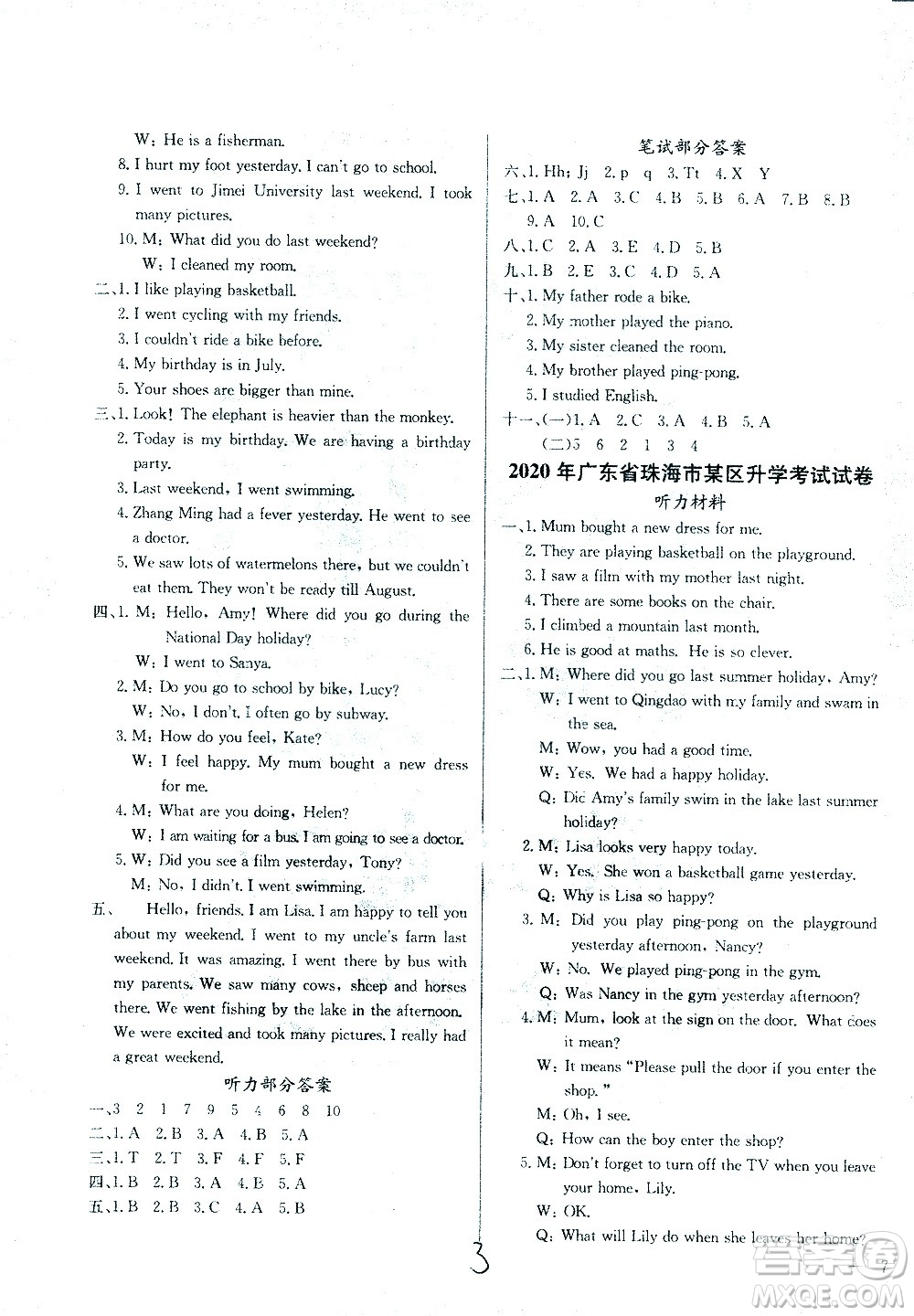 黃岡小狀元2021版全國100所名校小學升學考試真題精編卷英語全國版答案