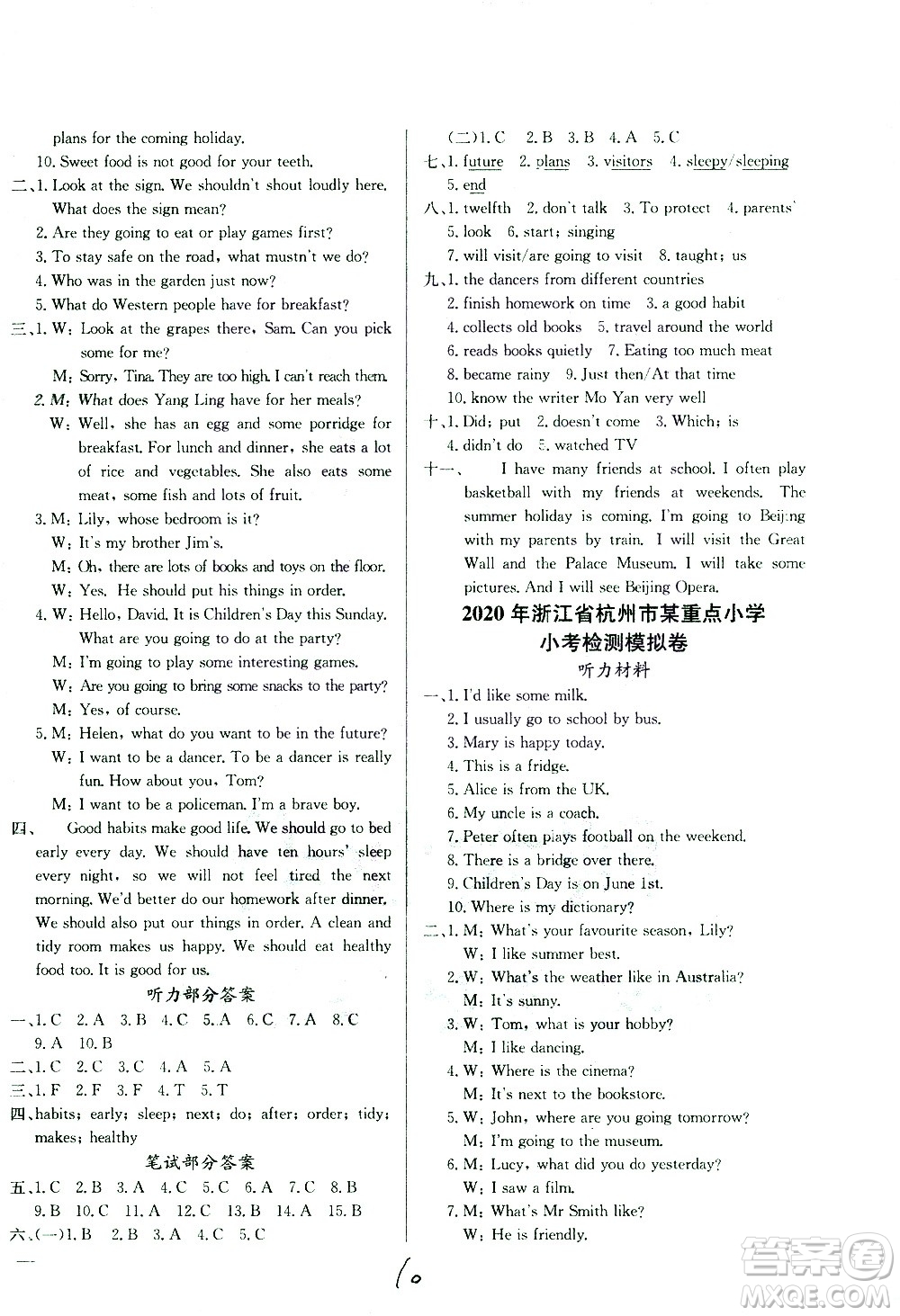 黃岡小狀元2021版全國100所名校小學升學考試真題精編卷英語全國版答案