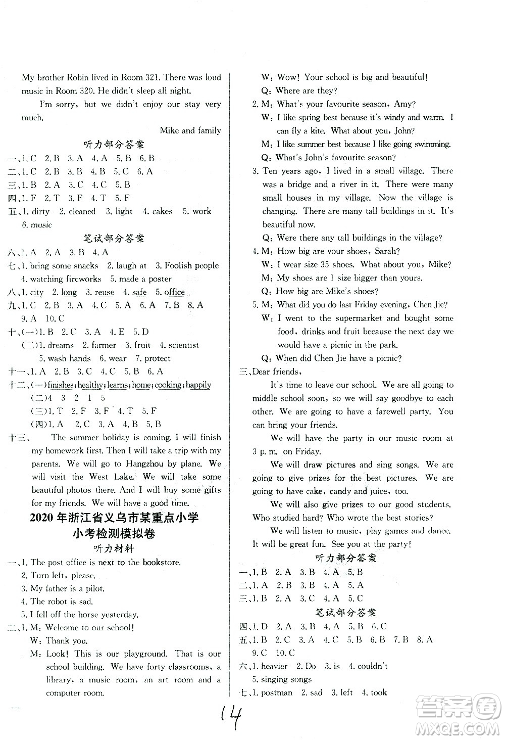黃岡小狀元2021版全國100所名校小學升學考試真題精編卷英語全國版答案