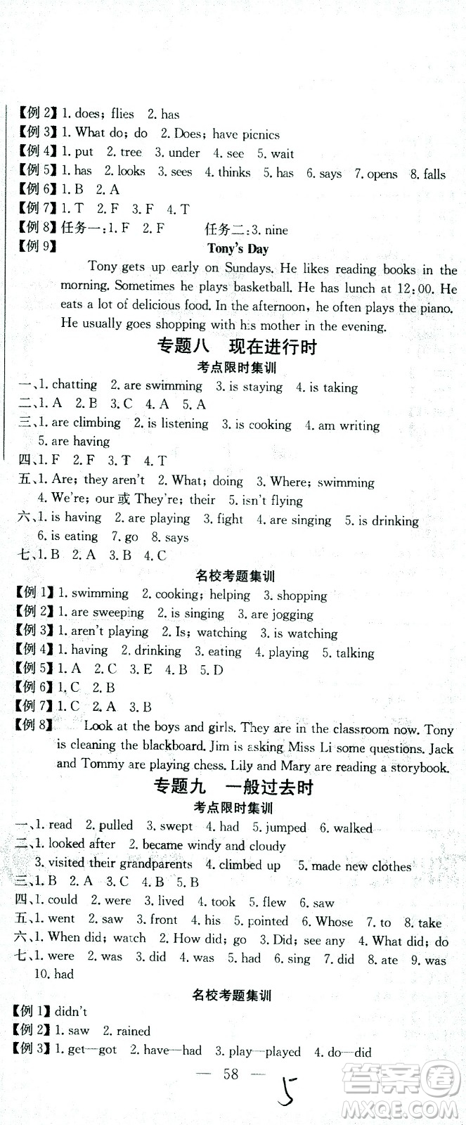 黃岡小狀元2021版全國100所名校小學(xué)升學(xué)考試沖刺復(fù)習(xí)卷英語全國版答案