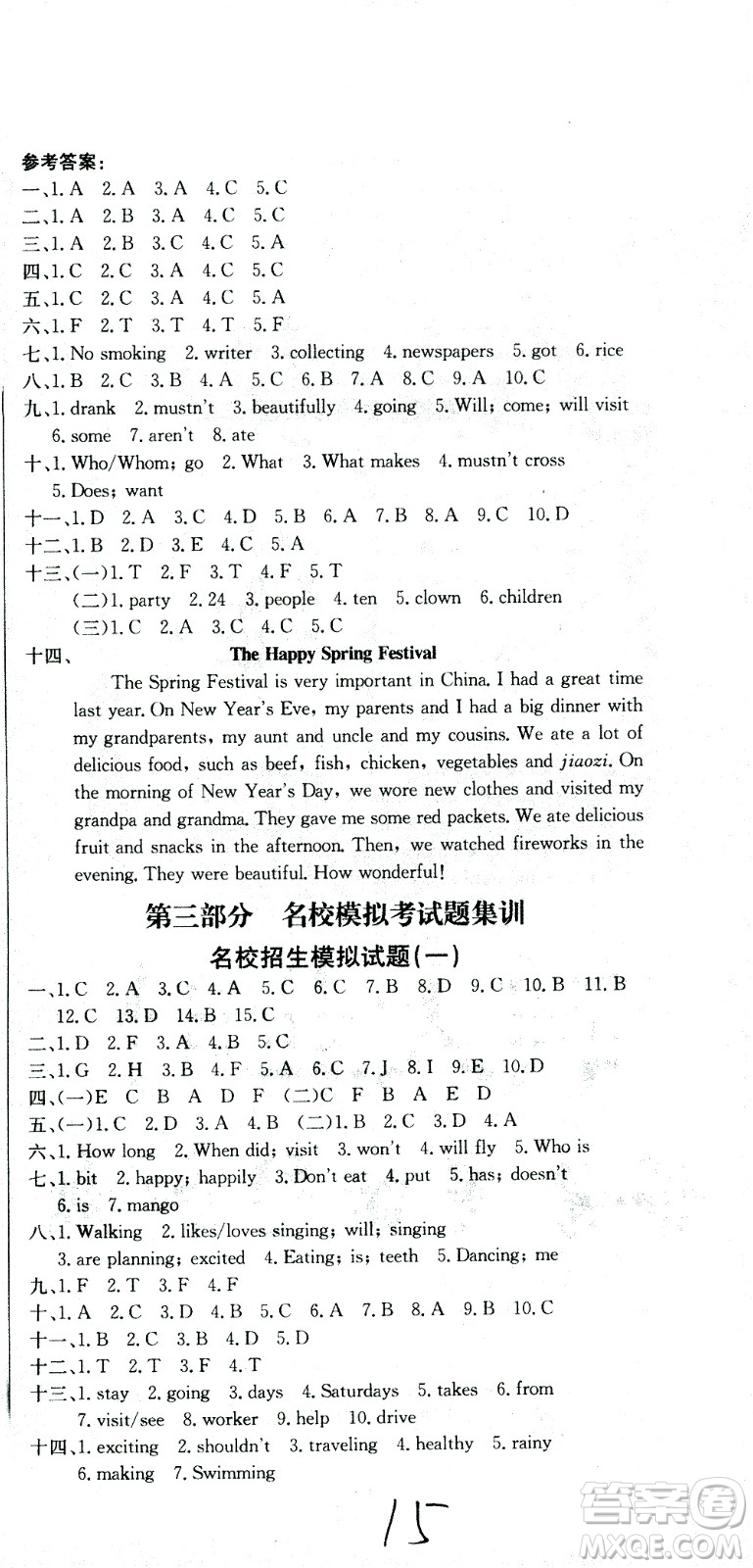 黃岡小狀元2021版全國100所名校小學(xué)升學(xué)考試沖刺復(fù)習(xí)卷英語全國版答案