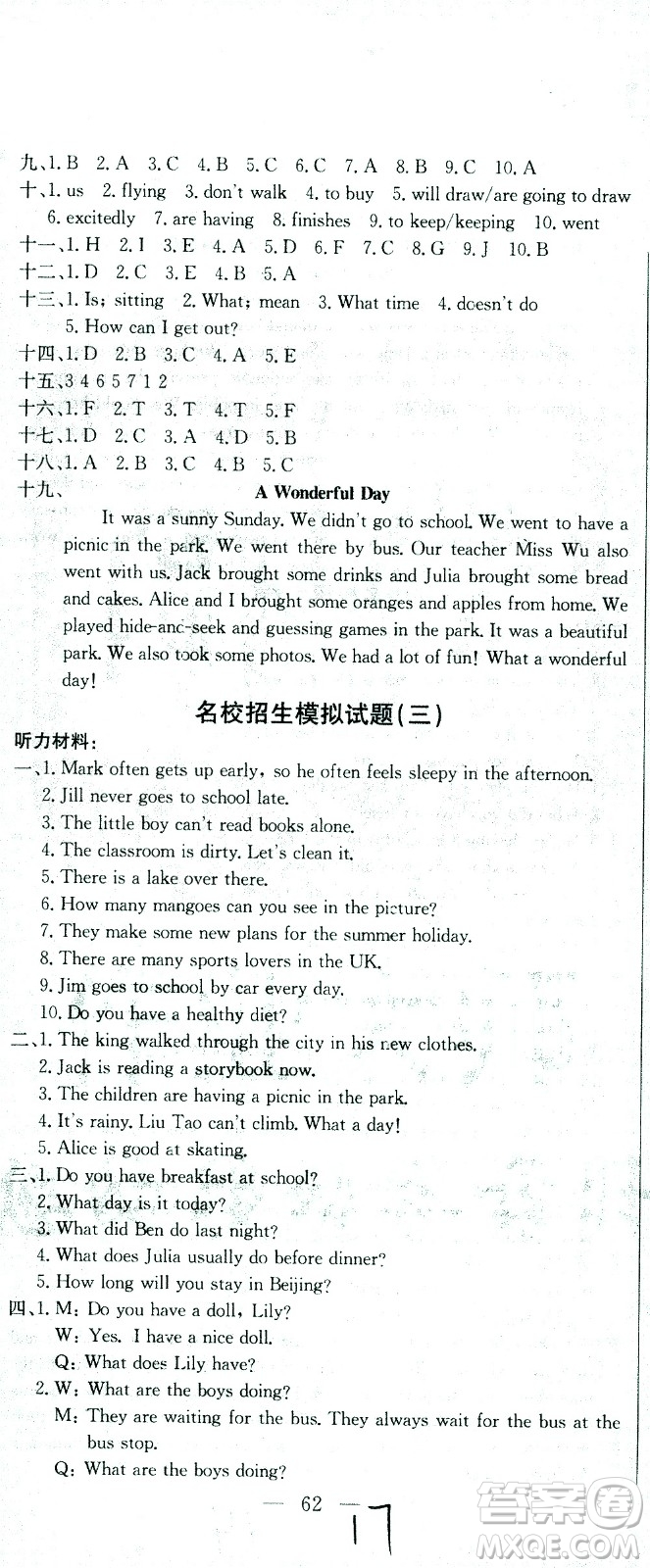 黃岡小狀元2021版全國100所名校小學(xué)升學(xué)考試沖刺復(fù)習(xí)卷英語全國版答案