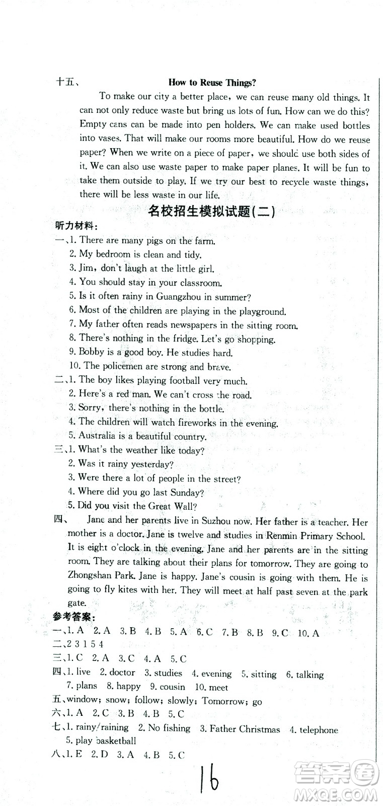黃岡小狀元2021版全國100所名校小學(xué)升學(xué)考試沖刺復(fù)習(xí)卷英語全國版答案
