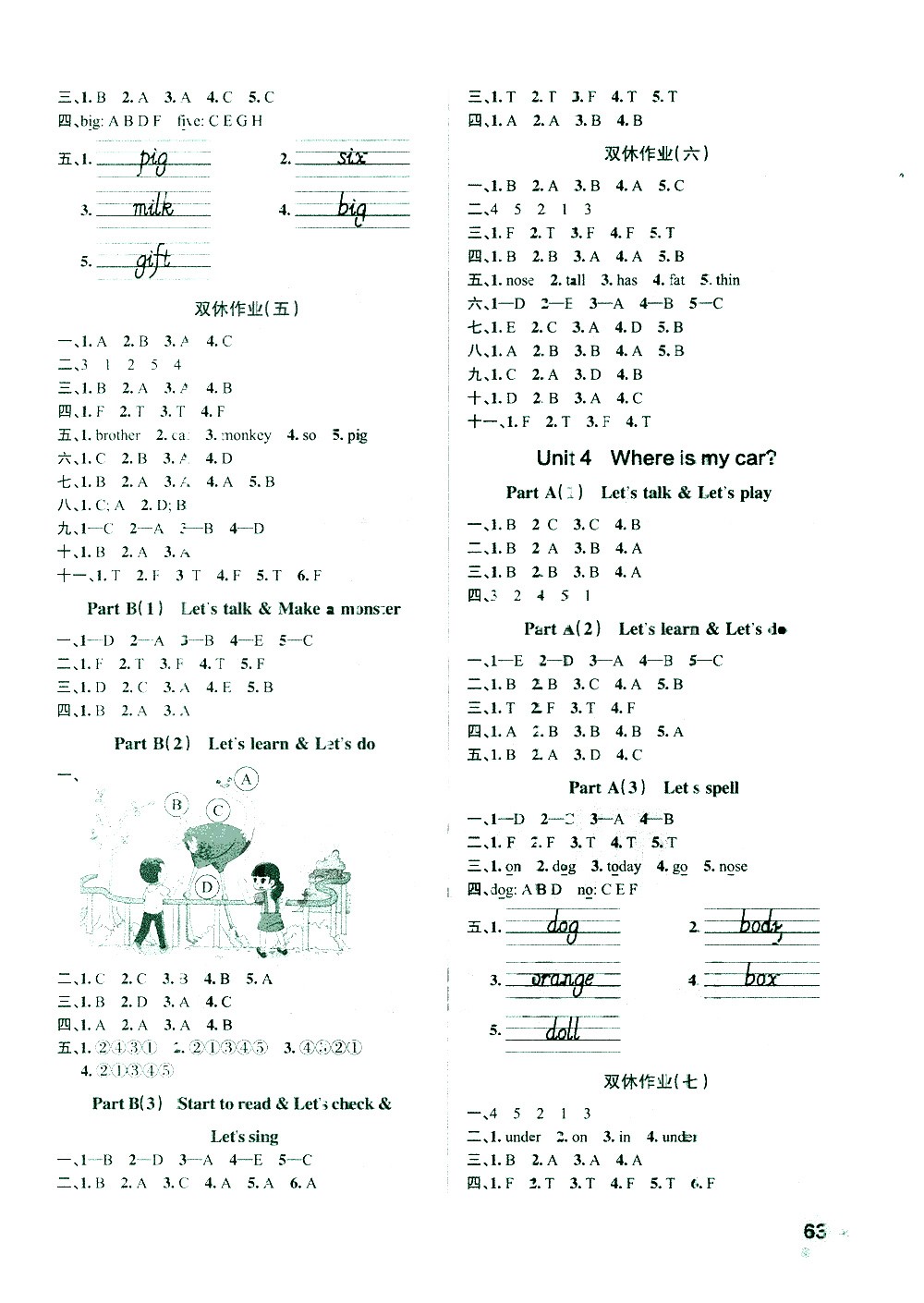 陜西師范大學出版總社有限公司2021小學學霸作業(yè)本英語三年級下RJ人教版答案