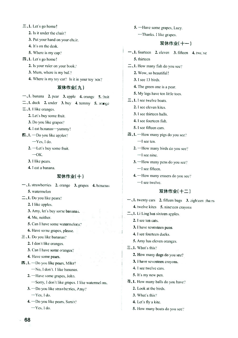 陜西師范大學出版總社有限公司2021小學學霸作業(yè)本英語三年級下RJ人教版答案