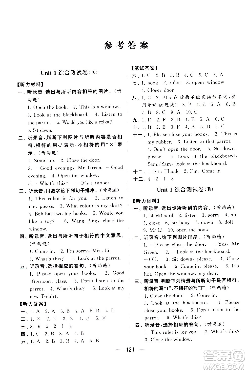 寧夏人民教育出版社2021學(xué)霸提優(yōu)大試卷英語三年級下江蘇國標答案